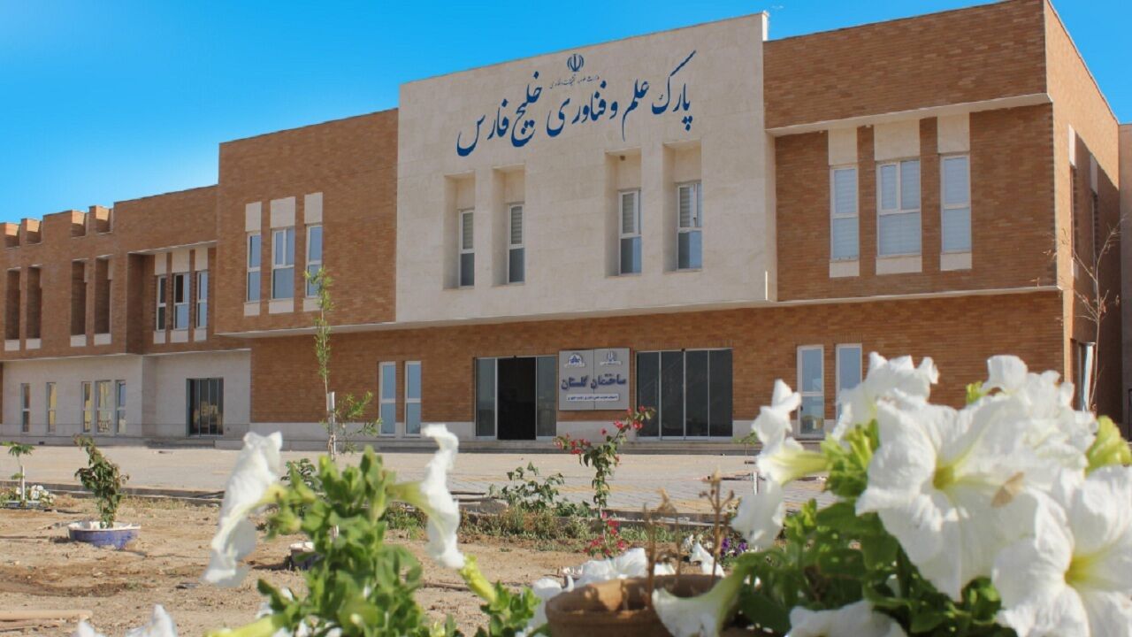 جنگ ۷۰ میلیارد ریال به پارک علم و فناوری خلیج فارس بوشهر خسا
