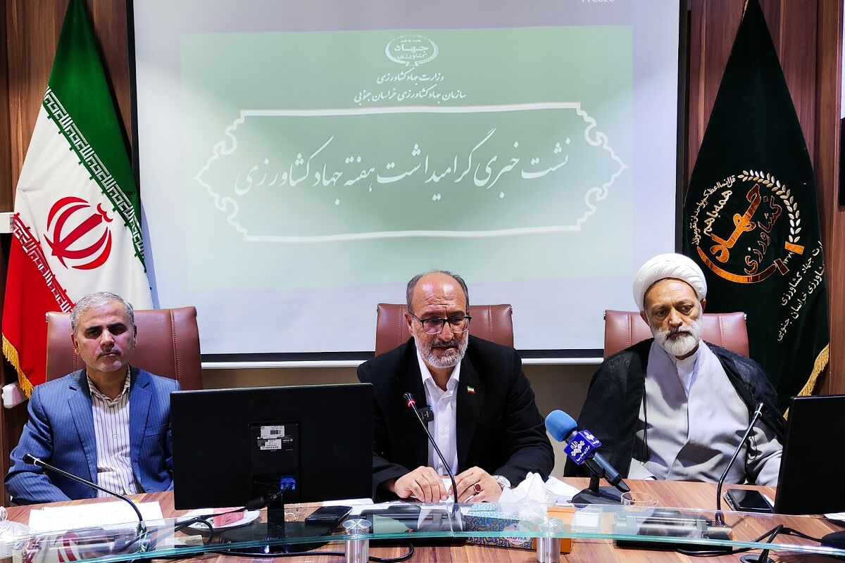 ۹۳ پروژه کشاورزی خراسان جنوبی با اعتبار ۱۸۸ میلیارد تومان آم