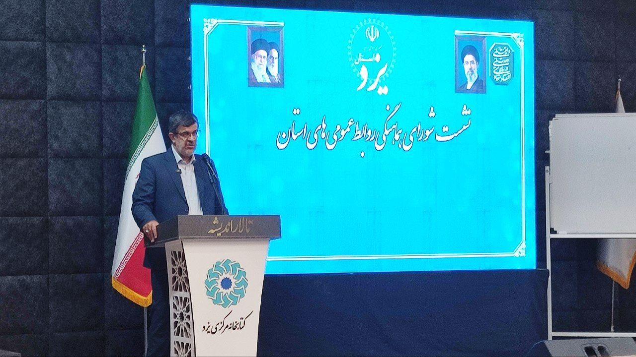 استاندار: فعالیت در روابط عمومی ادارات یزد نیازمند رویکرد جد