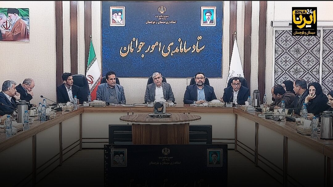 فیلم | سیستان و بلوچستان پایلوت برنامه‌های جدید حوزه جوانان 