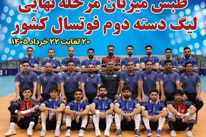 نود بیرجند با شکست پرگل آراد بافق در صدر گروه چهار لیگ دسته دوم فوتسال ماند
