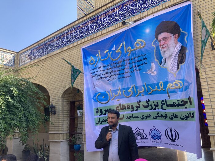 بچه مسجدی های مازندران «هوای تازه» سردادند