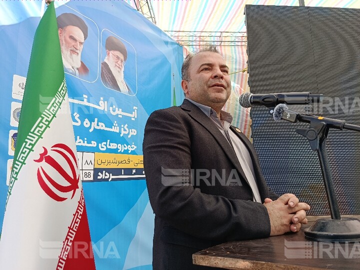 مرکز شمارهگذاری خودروهای منطقه آزاد قصرشیرین افتتاح شد