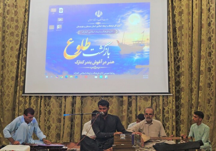 بازگشت طلوع هنر به بندر کنارک؛ گامی نو در احیای فرهنگ و هنر سیستان و بلوچستان