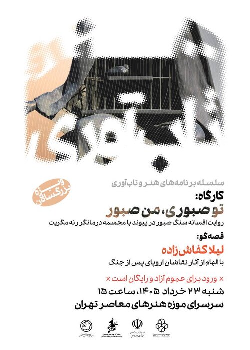 از برگزاری «ستایشگرِ فرهنگ» تا روایت «سنگ‌ صبور»