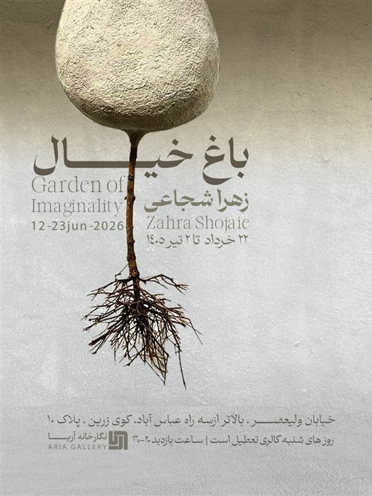 گالری گردی در چهارمین جمعه خرداد