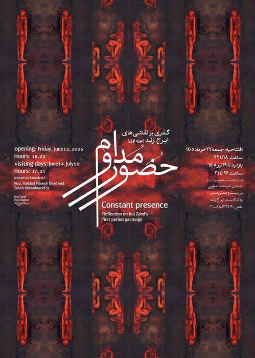 گالری گردی در چهارمین جمعه خرداد