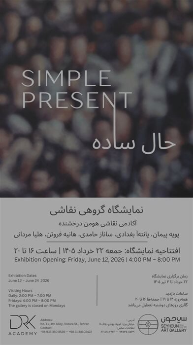 گالری گردی در چهارمین جمعه خرداد