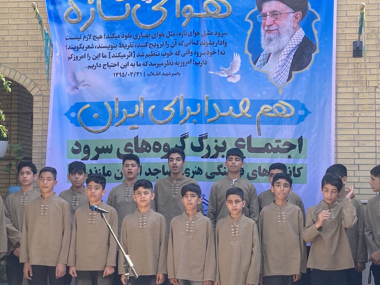 بچه مسجدی های مازندران «هوای تازه» سردادند