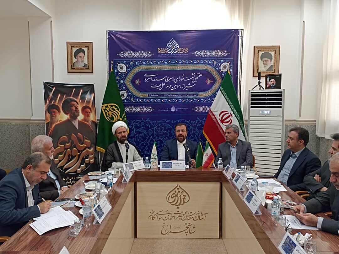 عملیاتی‌سازی سند «شیراز، سومین حرم اهل بیت(ع)» با تاکید بر گ