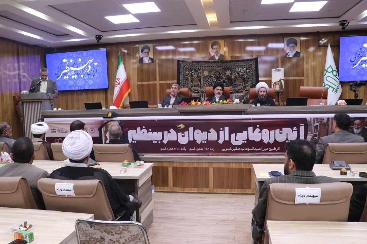 خوی