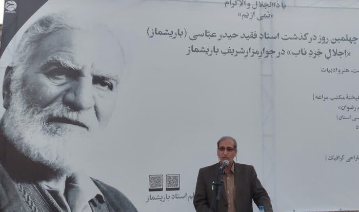 عضو خبرگان: افکار استاد باریشماز باید به نسل جدید منتقل شود