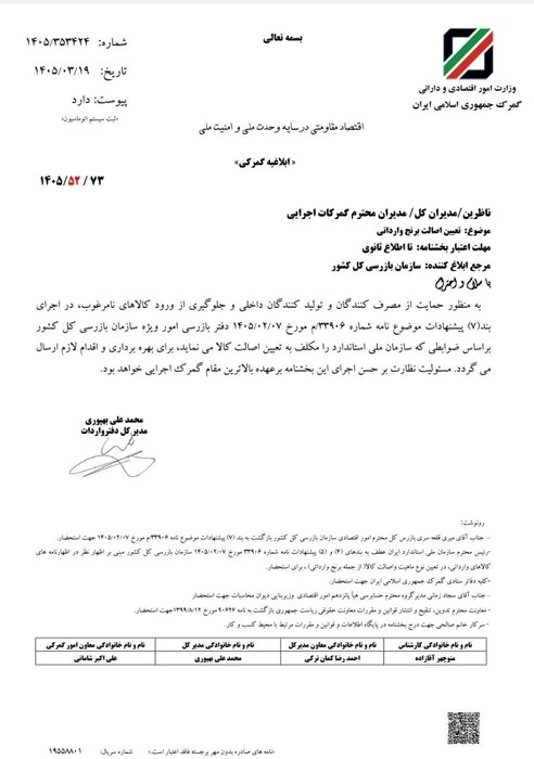 ورود سازمان بازرسی کل کشور به موضوع برنجهای وارداتی