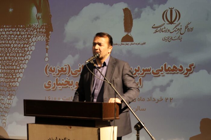 تاکید بر ارتقای جایگاه تعزیه در چهارمحال و بختیاری از اصلاح نسخهها تا حمایت از نسل جوان