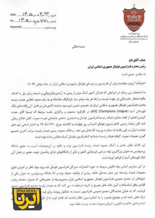 نامه سرگشاده مدیرعامل پرسپولیس به مهدی تاج؛ اعتراض به روند معرفی نمایندگان ایران