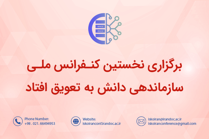 اخبار کوتاه دانشگاهی ۲۳ خردادماه