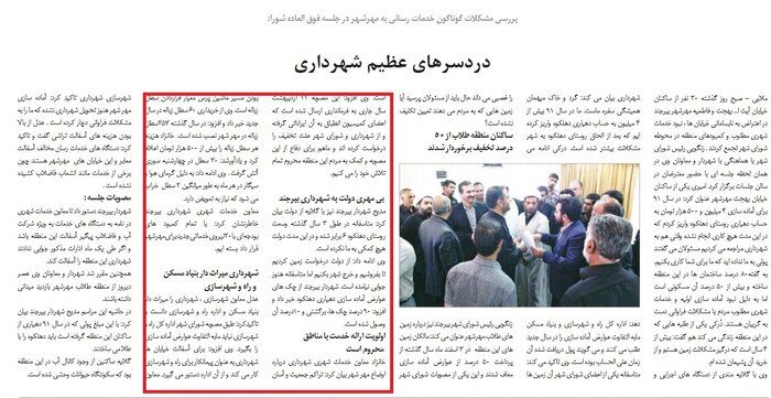 حبس «مهرشهر» بیرجند در بن بست مسئولیت‌ها