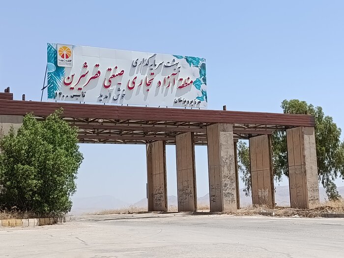 پرویزخان؛ نبض تجارت ایران با عراق در قلب منطقه آزاد قصرشیرین