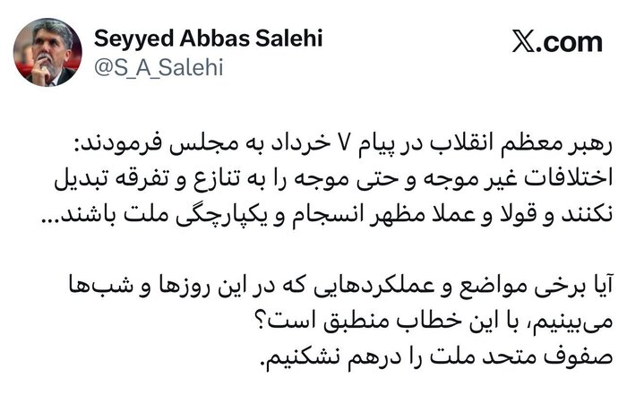وزیر فرهنگ: صفوف متحد ملت را درهم نشکنیم
