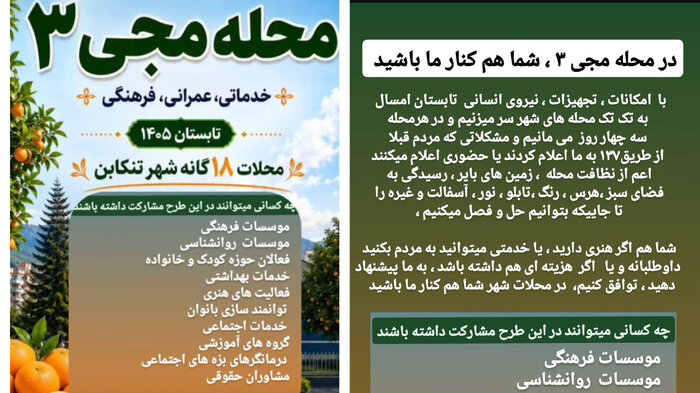 سرمایه اجتماعی، دارایی پنهان شهرها&nbsp;