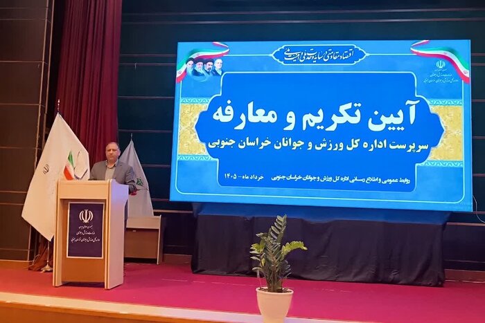 ثبات مدیریتی و بهرهگیری از ظرفیت پیشکسوتان، راه توسعه ورزش خراسان جنوبی است