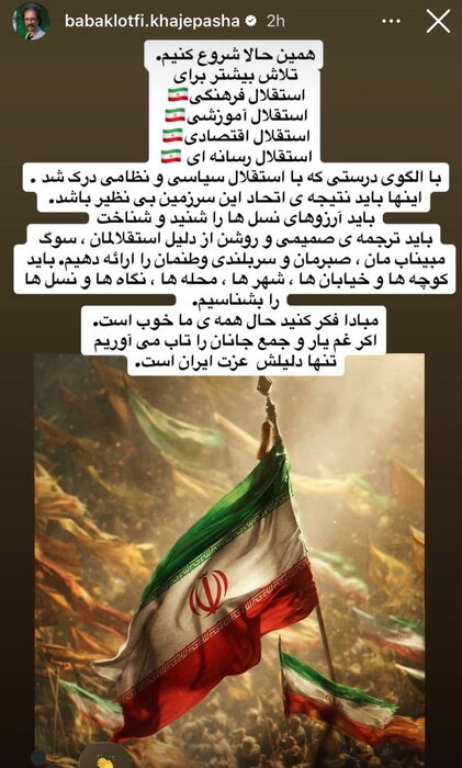 از دیپلماسی آمریکایی تا قدرت ایران/ هنرمندانی که به توافق ایران و آمریکا واکنش نشان دادند