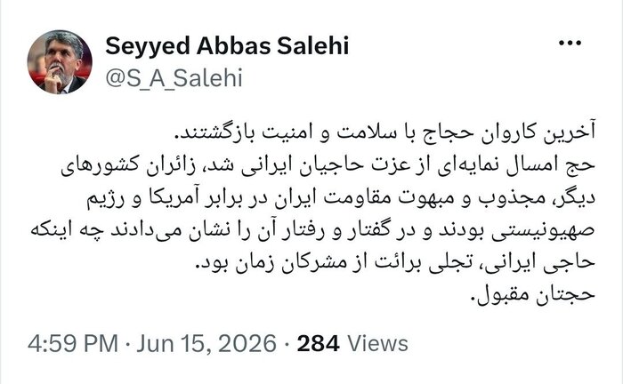 وزیر فرهنگ: حاجیان ایرانی امسال تجلی برائت از مشرکان زمان بودند