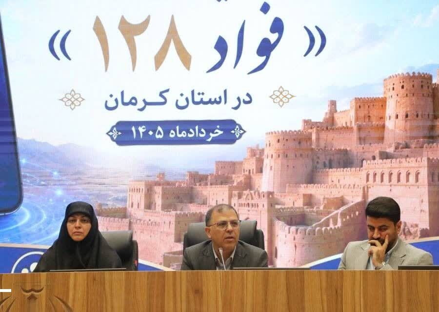 سامانه فوریت‌های اداری (فواد ۱۲۸) در کرمان آغاز به کار کرد - ایرنا