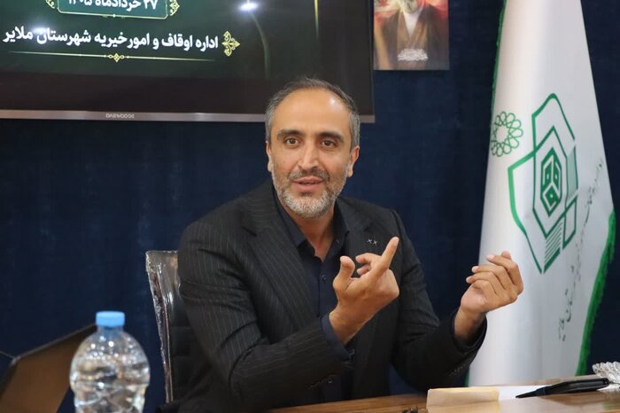 سرمایهگذاری ۶ هزار میلیارد ریالی وقف در ملایر