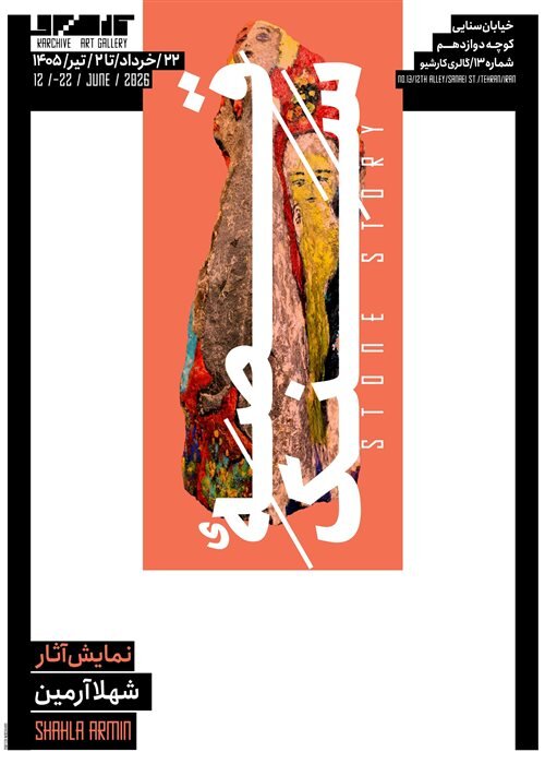 گالری گردی در آخرین جمعه بهار