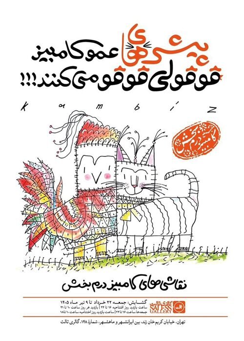 گالری گردی در آخرین جمعه بهار