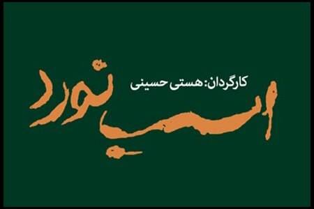 اخبار کوتاه فرهنگ و هنر