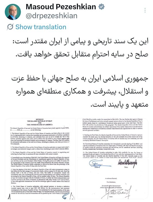 پزشکیان: جمهوری اسلامی ایران به صلح جهانی متعهد و پایبند است