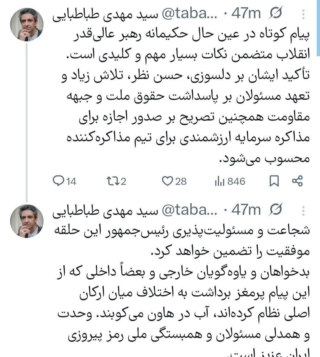 طباطبایی: وحدت و همدلی مسئولان و همبستگی ملی رمز پیروزی ایران عزیز است