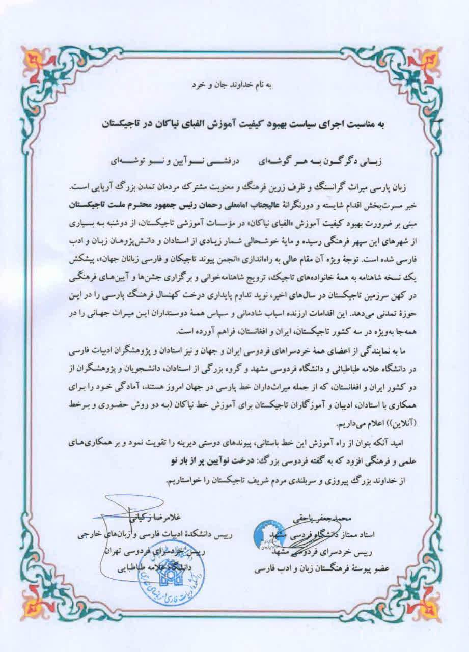 اخبار کوتاه دانشگاهی 30 خردادماه