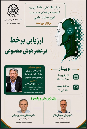 اخبار کوتاه دانشگاهی 30 خردادماه