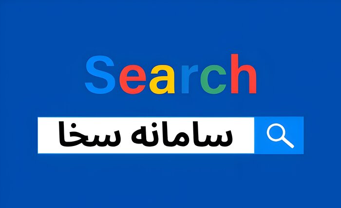 اخبار کوتاه از غرب اصفهان