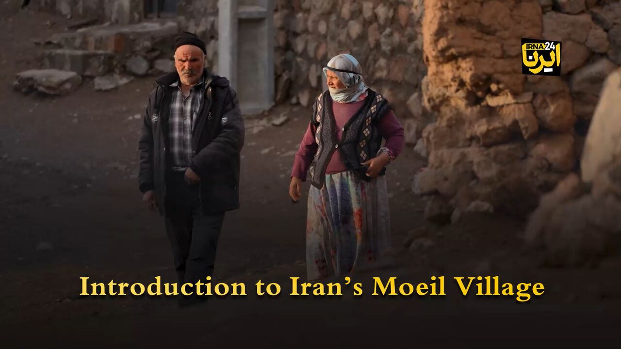 Introduction to Iran’s Moeil Village