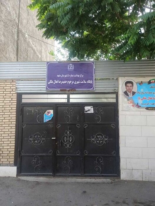 تحقق عدالت سلامت دولت چهاردهم در خراسان رضوی