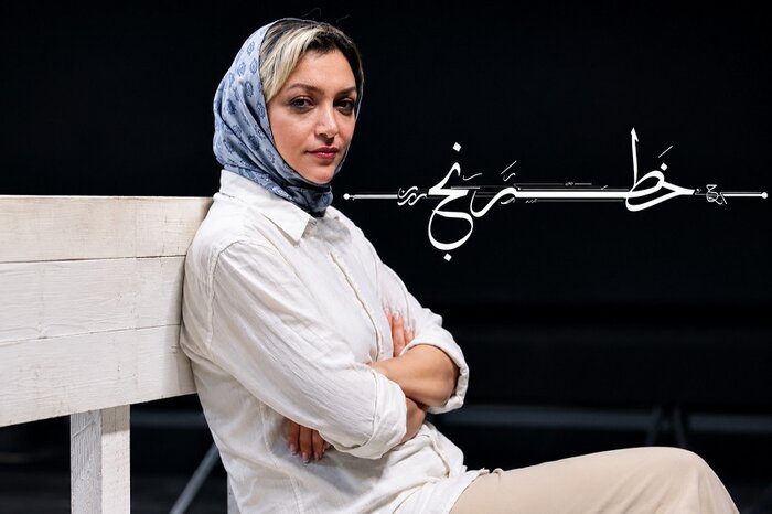 اجرای «سِرّ سُرخ» و «خَطرَنج»/ بهنوش بختیاری در «رقصِ سپید» بازی کرد