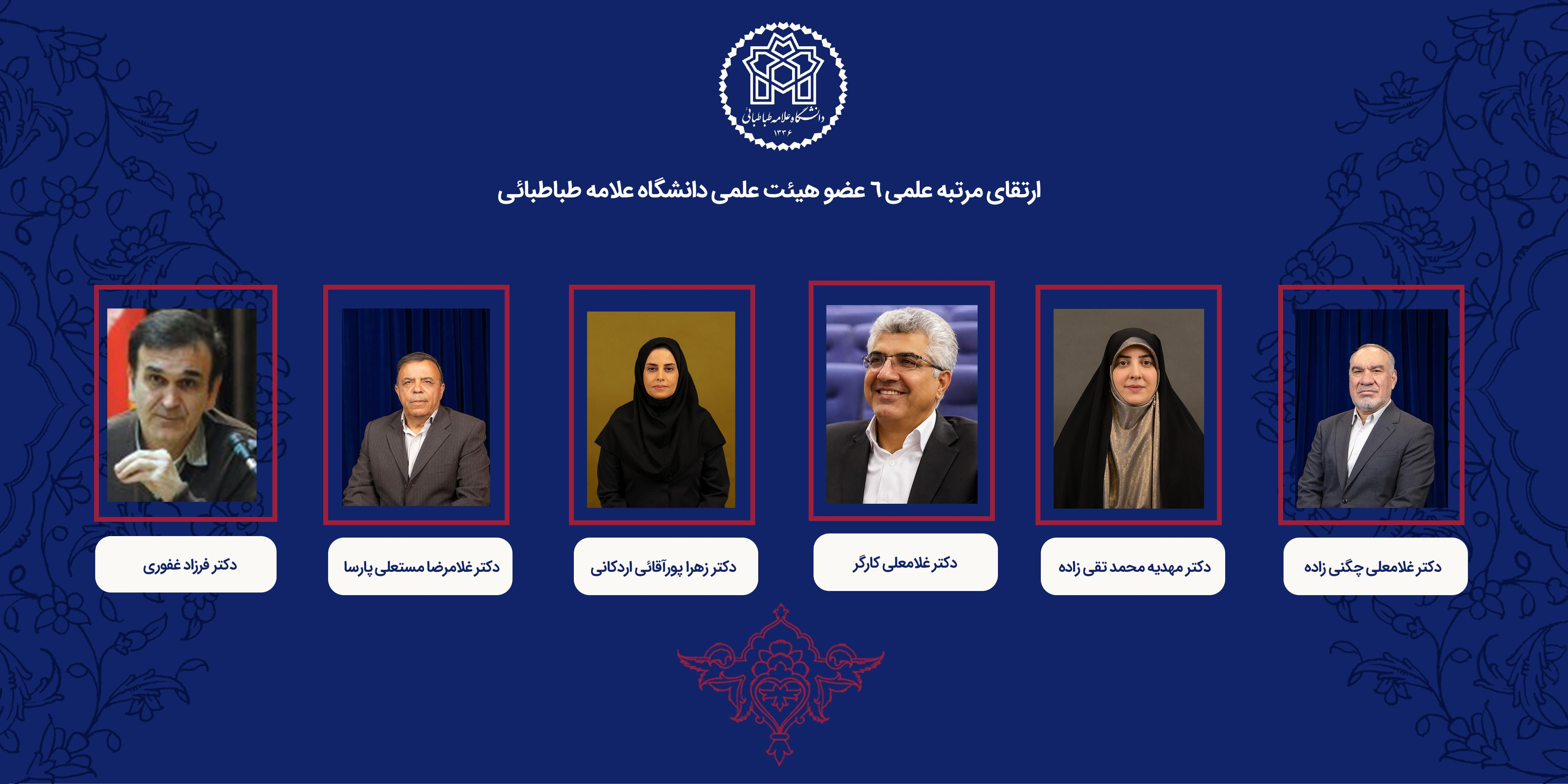 اخبار کوتاه دانشگاهی یکم تیرماه