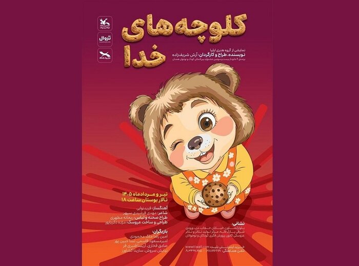 ۴ فیلم ایرانی در مقدونیه شمالی اکران میشود/ برنامههای رادیو برای تاسوعا و عاشورا