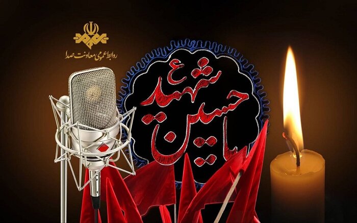 ۴ فیلم ایرانی در مقدونیه شمالی اکران میشود/ برنامههای رادیو برای تاسوعا و عاشورا