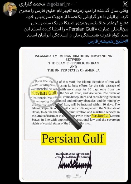دبیرشورای اطلاعرسانی دولت:امضای رسمی ترامپ پای نام خلیج فارس سندایستادگی ایرانیان است