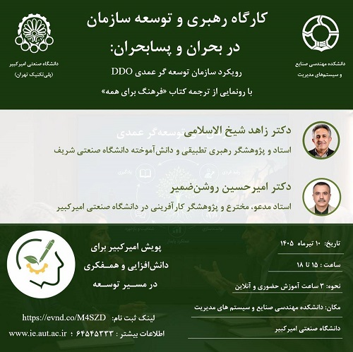 اخبار کوتاه دانشگاهی دوم تیرماه