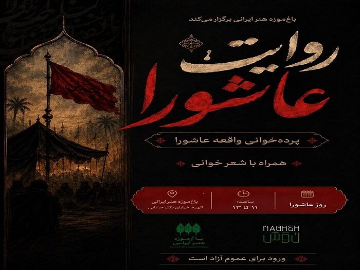از مرگ عشرف غنی تا پخش سریال صبح