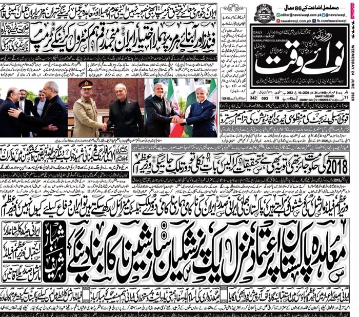 بازتاب سفر پزشکیان؛ همه مطبوعات پاکستان از یک بازدید تاریخی نوشتند + عکس