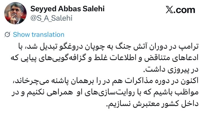وزیر فرهنگ: با روایتسازیهای متناقض رییس جمهور آمریکا برای پیروزی در جنگ همراهی نکنیم