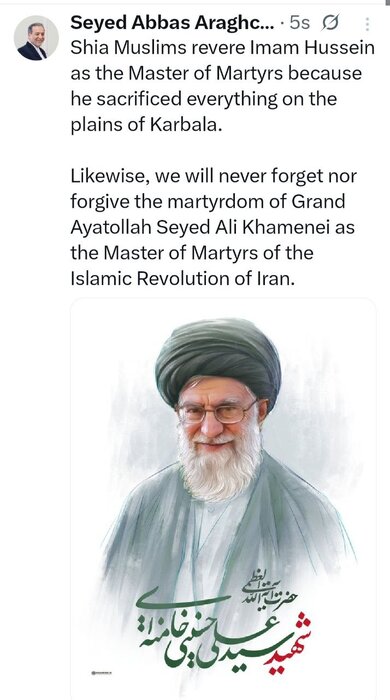 پیام وزیر امور خارجه به مناسبت روز عاشورای: نه فراموش خواهیم کرد و نه خواهیم بخشید