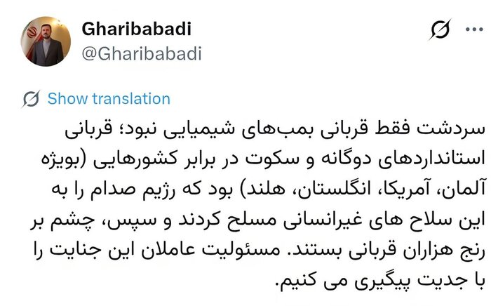 غریبآبادی: مسئولیت عاملان جنایت سردشت را با جدیت پیگیری می کنیم